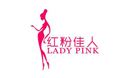 紅粉佳人