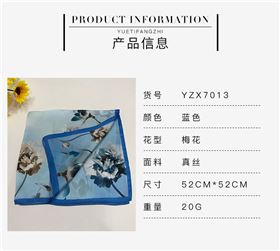真絲小方巾2-ok_02 真絲小方巾2-ok_02