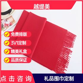 哪個(gè)品牌羊絨圍巾好——羊絨圍巾、羊毛圍巾、圍巾定制