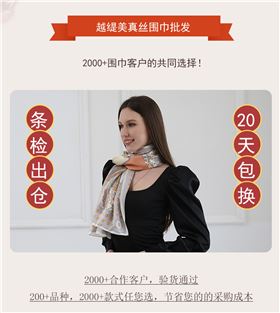 絲巾定做絲巾定制——真絲圍巾、真絲絲巾、圍巾定制