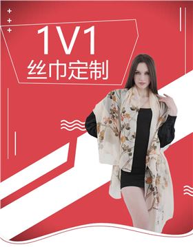 上海禮品絲巾定制價(jià)格——真絲圍巾、真絲絲巾、絲巾定制