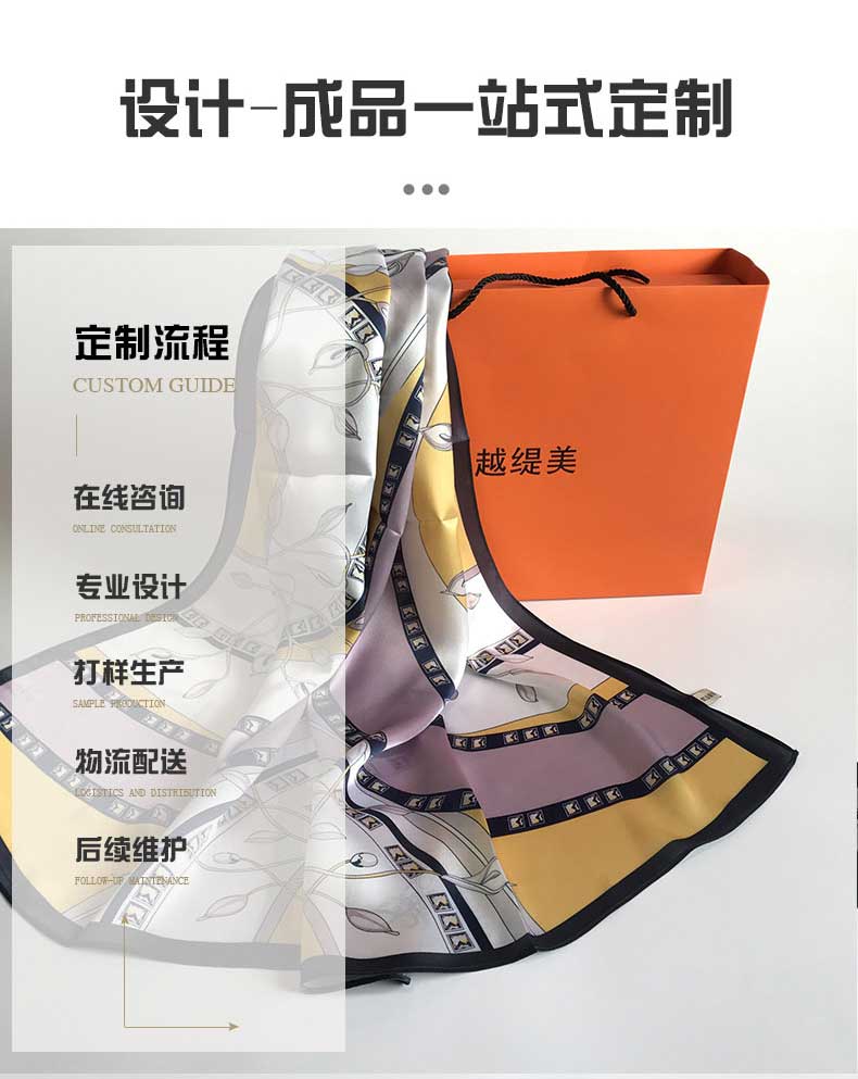 文創(chuàng)絲巾定制——真絲圍巾、真絲絲巾、圍巾定制